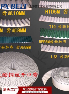 清洗机 20HTD8M-2408同步带 带钢绳白色PU钢丝芯传动带皮带