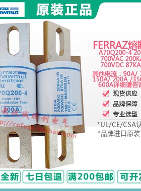 熔断器Ferraz A70Q200-90-350-600-4 90A 200A 350A 600A 700V aR