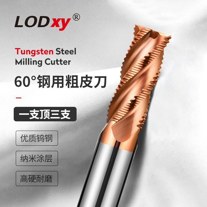 粗皮铣刀钨钢四刃暴力开粗钢用数控波纹动态铣硬质合金加长波刃刀