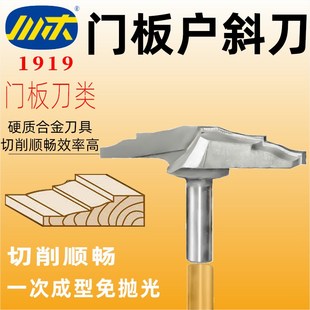 川木刃刀造型门板刀户斜刀木工铣刀木料开槽数控刀锣刀花纹刀1919