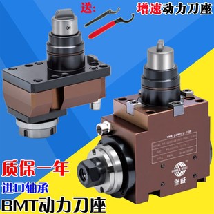 堡威BMT增速动力刀座车铣复合斗山万向动力头X径Z轴0度90度宇林