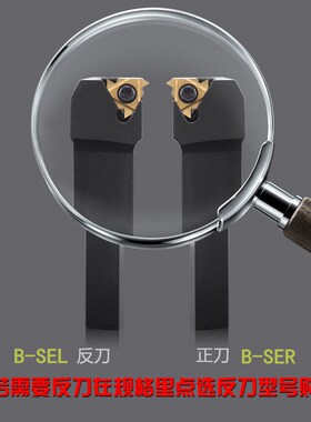 数控外螺纹正反车刀杆B-SER/L1616/2020/2525/H16/K16/M16