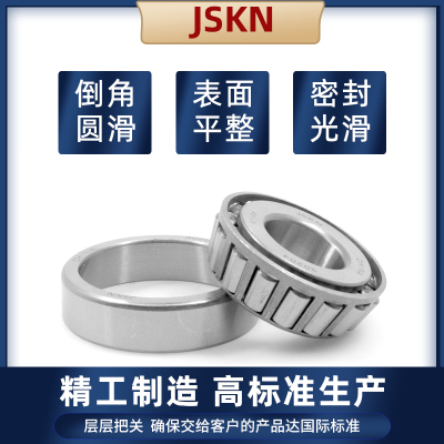 JSKN 圆锥滚子轴承  30320 30322 30324 30326 30328 30330 30332