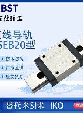 不锈钢微型直线导轨SSEBZ IAC IAF21 22-H20-L100 LWL20B滑块滑轨
