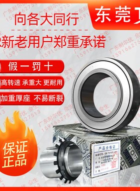 东莞原装正品TR外球面带锥度轴承球心UK215 216 217 218