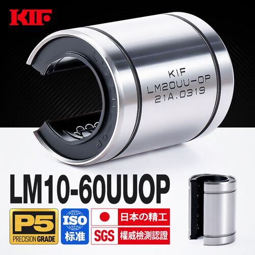 进口KIF大开口型直线轴承LM10滚珠12运动16滑动20 25 30 35UUOP40