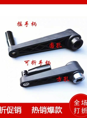 摇手柄 机床手摇柄 摇柄 圆孔 方孔摇手柄 HAC81 86-R100 125 160