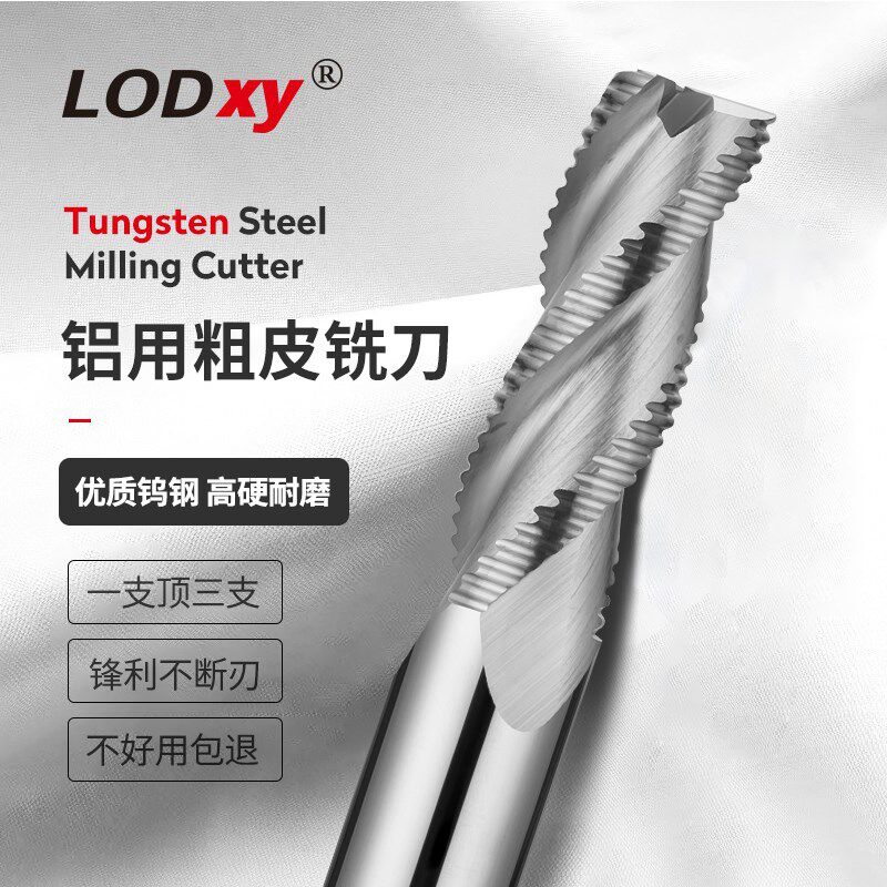 粗皮铣刀钨钢三刃暴力开粗铝用数控波纹动态铣硬质合金加长波刃刀