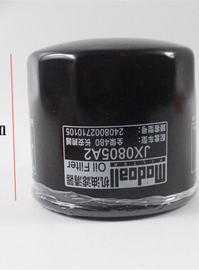 叉车机油滤芯变速箱滤芯JX0805A2齿轮油滤芯 适用杭叉合力3-3.5吨