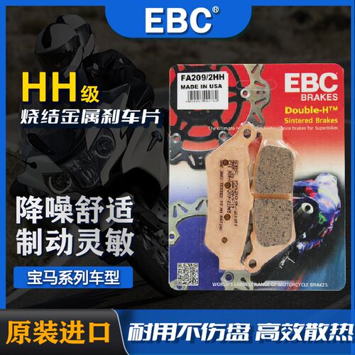 EBC刹车片适用宝马F750 800 850 1200GS S1000RR/R/XR C400刹车皮
