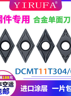 数控刀片55度单面菱形刀头DCMT11T304-VP 308-TM -PZ钢件专用刀粒