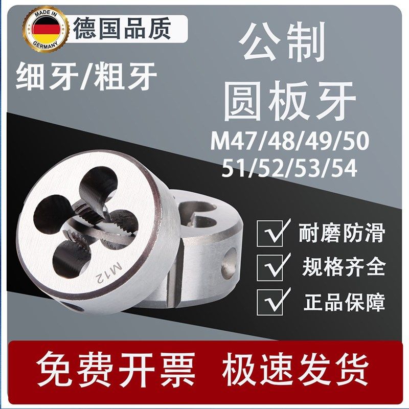 手动板牙套丝机神器扳手M47m48M49M50M51M52M53M54x4*3x2x1.5x1