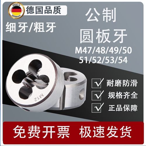 手动板牙套丝机神器扳手M47m48M49M50M51M52M53M54x4*3x2x1.5x1