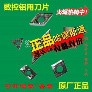株洲铝用刀片TCGT110204 CCGT09T304-AK APKT1604PDFR-MA WSK10