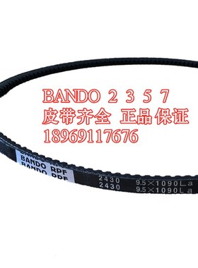 阪东BANDO发动机汽车散热空调皮带RPF5400/5595 17*990/1490Li