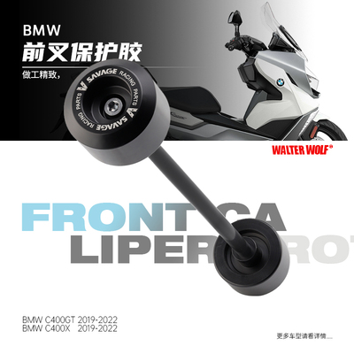 适用宝马C400X C400GT改装前轮防摔胶保护球保险杠前轮防摔棒配件
