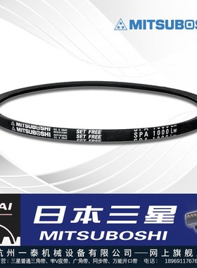 适用于MITSUBOSHI耐油窄V橡胶三角皮带SPZ2540 2500 2637 3000LW