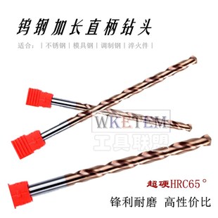 进口超硬钨钢钻头65度直柄加长合金涂层麻花钻头3.0 60mm长 5.0