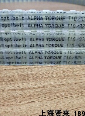 德国欧皮特Optibelt T10/780/800/810/840/850聚氨酯钢丝同步皮带