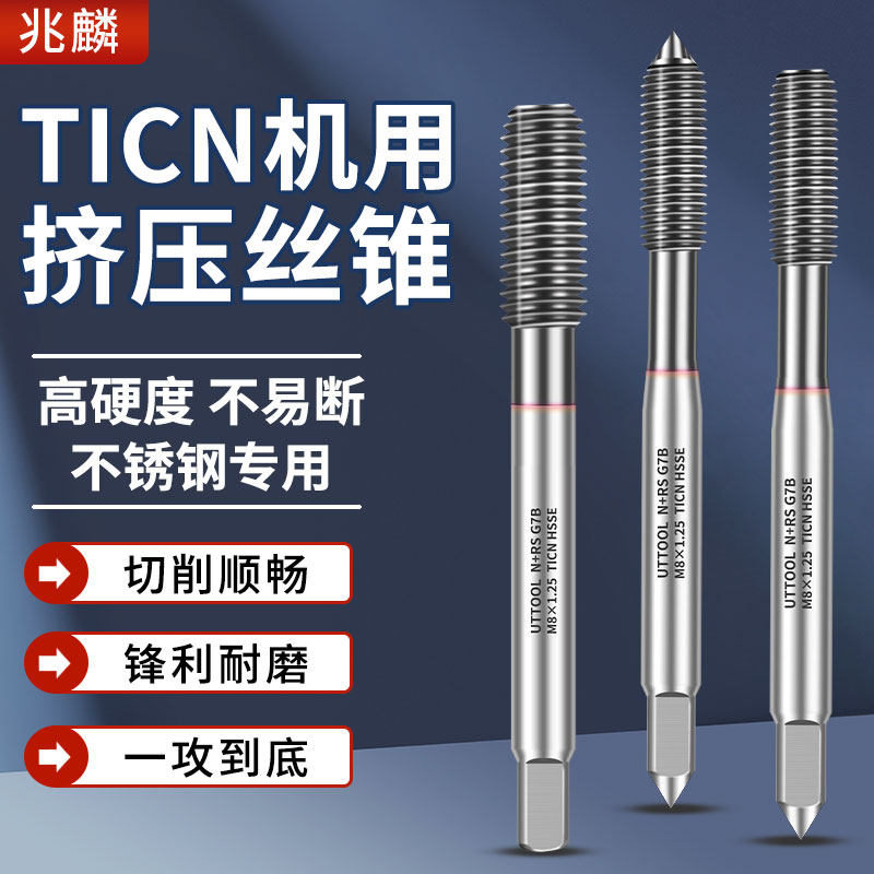 进口粉末美制挤压丝锥不锈钢专用丝攻TICN/0-80UNF/4-40UNC/8-32