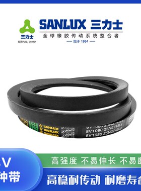 三力士三角带工业带皮带特殊窄V带8V6300/8V2650/8V6000/8V2500