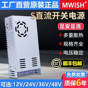 明伟S-300W320W开关电源盒220V转12V24V36V48伏变压器直流模块20A