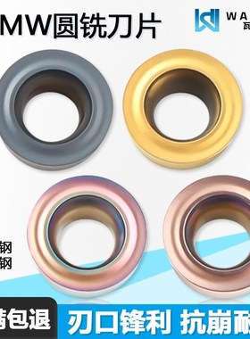 数控圆铣刀片R3黄色钢件彩色淬火紫色不锈钢黑色通用RCMW0602MO-S