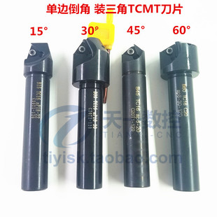 15度30度45度60度装 定位倒角刀SSP TCMT刀片 舍弃式 数控倒角刀杆
