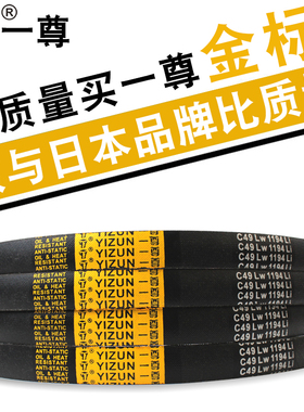 一尊金标三角带 3L190/M19/M445Li 防静电阻燃耐磨耐油欧标皮带