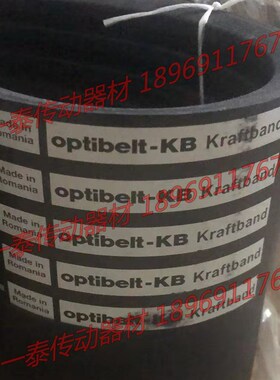 德国欧皮特optibelt-KB Kraftband进口联组并联工业皮带SPB6000LW