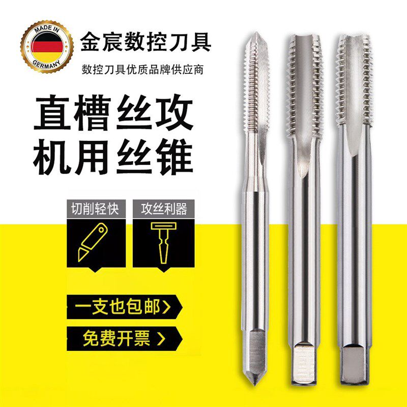 德国机用丝锥直槽丝攻M14x1.75x1.5x1x0.75x0.5 m15x2x1.5*1.25