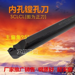 S16Q S12M S20R SCLCL 95度数控内孔镗孔刀杆S08K S10K