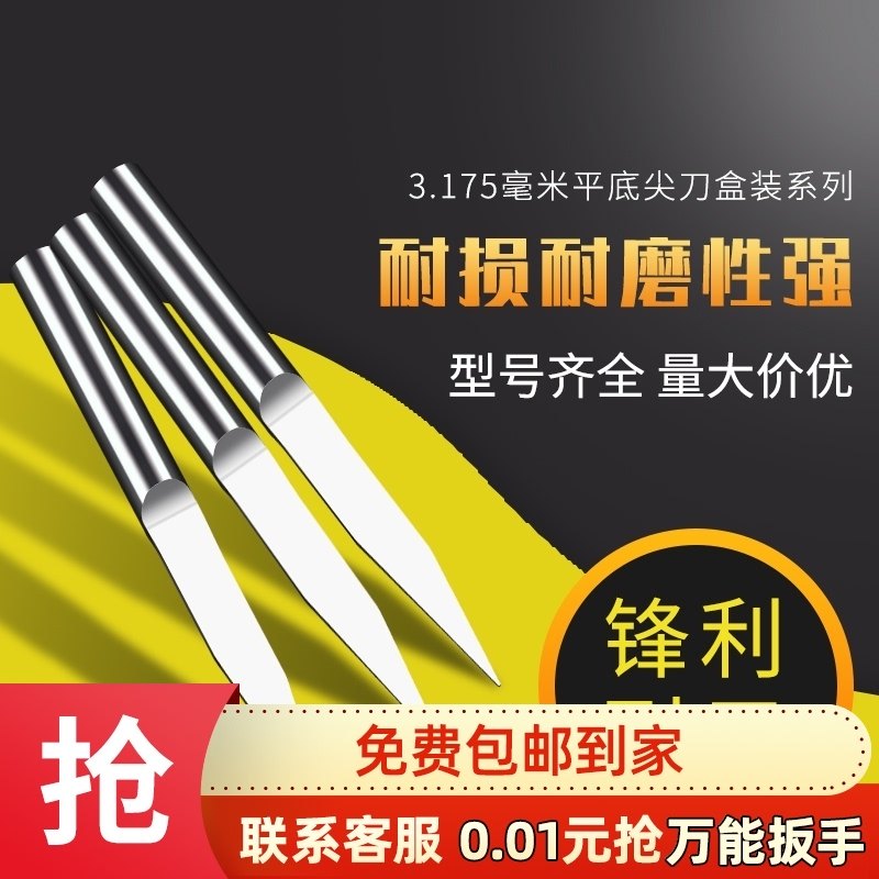 利雕3.175平底尖刀钨钢电脑数控雕刻机刀具木头雕刻刀木雕10支装,标准件/零部件/工业耗材,输送带/传送带,淘宝优惠券,粉丝福利购,淘宝优惠卷