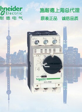 施耐德热磁式电动机断路器按钮控制 整定电流0.4-0.63A GV2PM04C