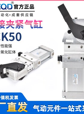 亚德客型焊接夹紧气缸TACK/JCK50-15/30/45X90X105X120X135-AM1CK