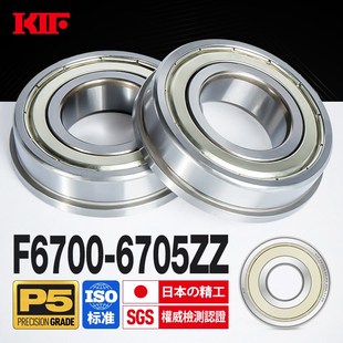 日本KIF进口薄壁法兰轴承F6700一体6701连体6702 6703Z6704ZZ6705