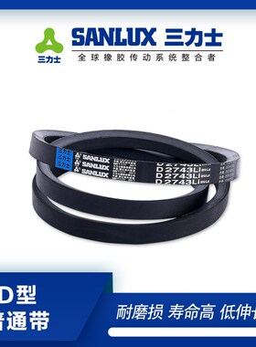三力士三角带皮带D型D4166 D4200 D4267 D4293 D4369 D4445 D4394