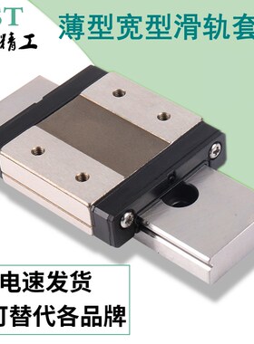 宽薄线性滑轨滑块MGW12C H直线导轨E-MLGW12 SWCC-H14-L100精度