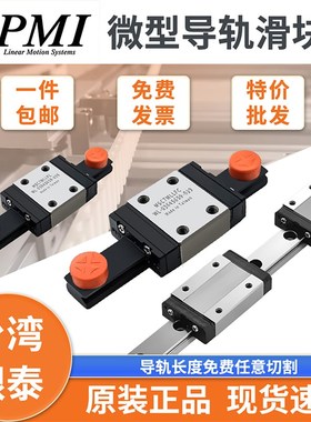 银泰PMI微型直线导轨滑块不锈钢MSC MSD 7 9 12 15 M LM LLFC FZ