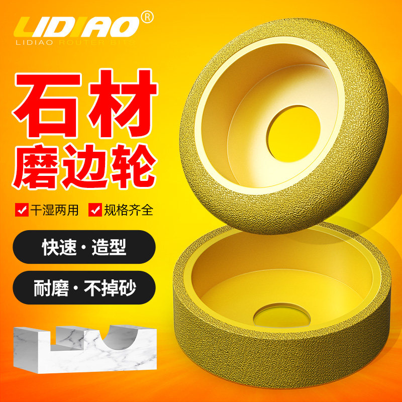 大理石瓷砖磨边轮石材磨边神器角磨机打磨头磁砖修边倒角抛光