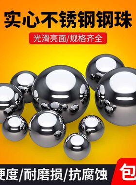 钢珠专用弹弓刚珠子6mm钢球8mm弹珠8毫米特价包邮铅珠弹铁小钢珠