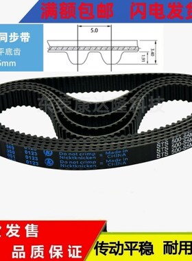橡胶同步带 传动带S5M1240/1245/1250/1255/1260/1265/1270 皮带