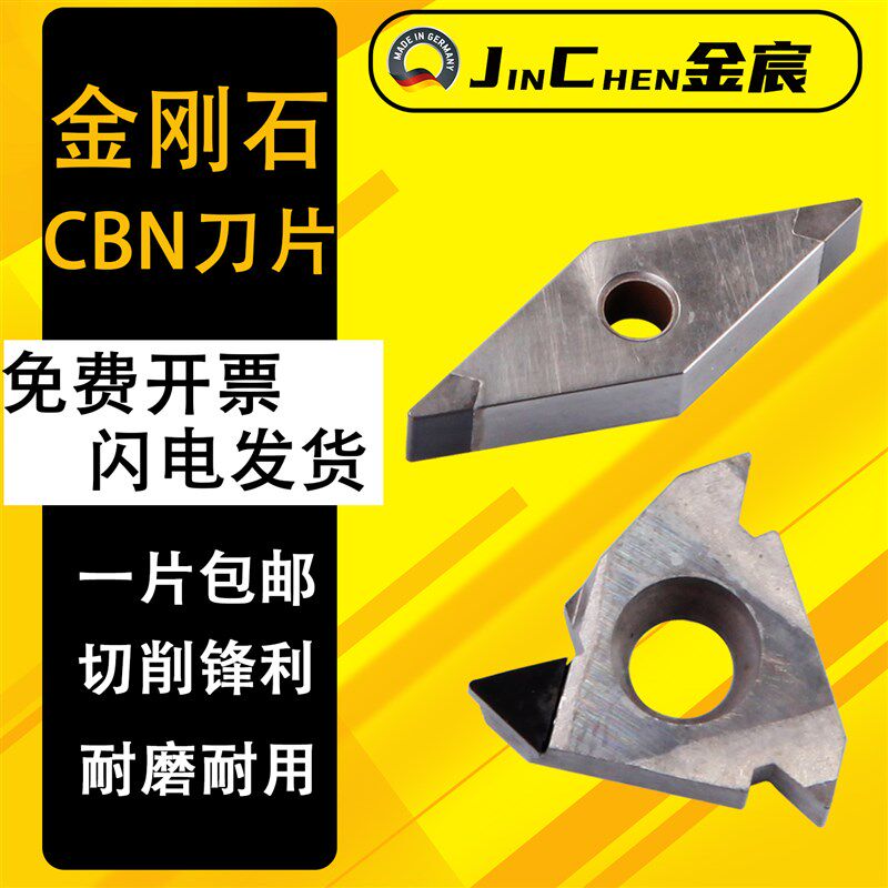 数控刀片CBN金刚石TPGH 110304 TPMT 080202 VBGT110302 160402