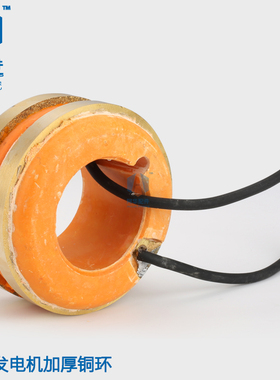 STC/HTZ2发电机铜环配件 集电环 滑环 导电环 10KW 15KW 20KW 24