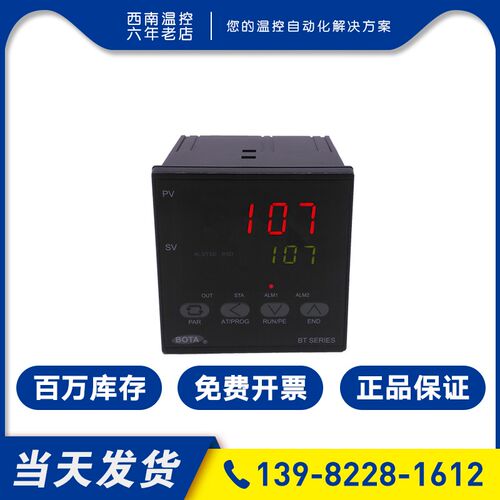 厦门伯特仪表BOTA BT107/BT117电炉0.2级精度数显智能温控器PID