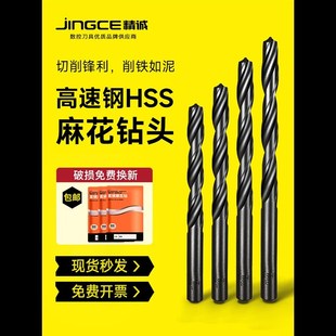 6.8 5.2 10.5mm 4.2 上工钻头直柄麻花钻头高速钢手电钻钻花3.2