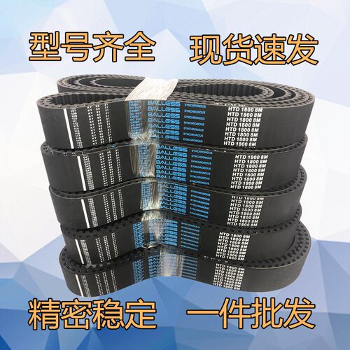 优质橡胶同步带HTD8M1088 1096 1104 1112 1120 1128 1136 1144