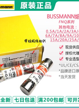 保险丝管BUSSMANN FNQ-1/2/3/4/5 10X38 UL TRON 1A2A3A4A5A 500V