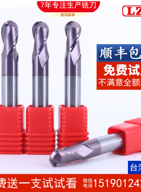 LZK 55度钨钢球刀CNC数控刀具 球头铣刀图层合金球刀标准加长铣刀