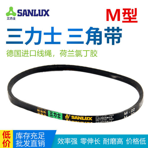 三力士三角皮带M型27M28M29M30M31M32M33M34M35M36M37M38M39M40La